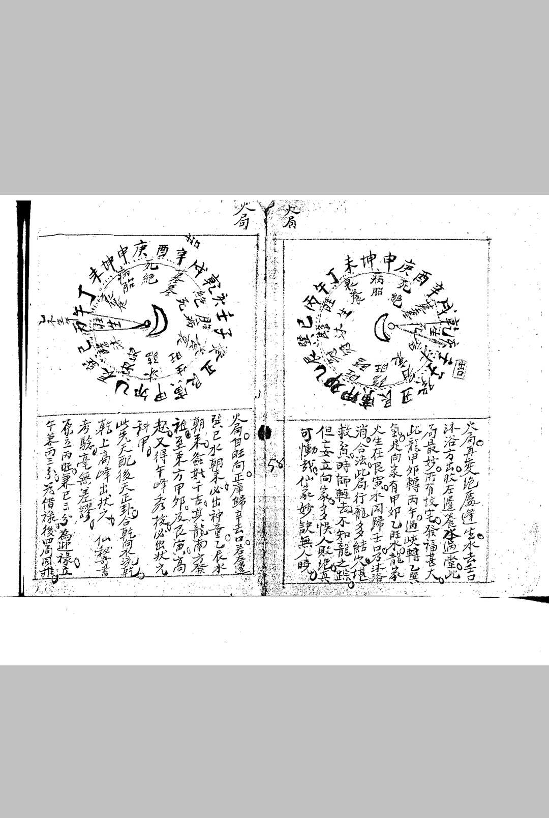 图片[7]-中华古籍网-专注古书收集风水书手抄本-中华古籍网-专注古书收集中华古籍网-专注古书收集