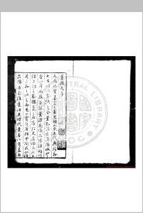 叶县志 (明)牛凤纂修 明嘉靖壬寅(二十一年, 1542)刊本中华古籍网-专注古书收集中华古籍网