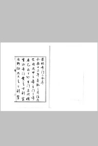 御制奇门大全中华古籍网-专注古书收集中华古籍网