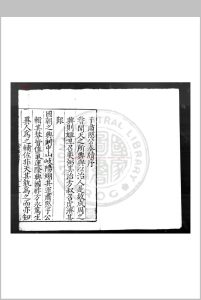 少保于公奏议 (明)于谦撰 明嘉靖二十年(1541)杭州郡守陈仕贤刊公牍纸印本中华古籍网-专注古书收集中华古籍网