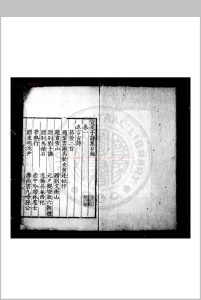 亶爰子诗集 (明)江晖撰 明刊本中华古籍网-专注古书收集中华古籍网
