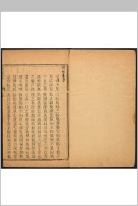 忻州志  6卷 窦容邃等修.乾隆11年中华古籍网-专注古书收集中华古籍网