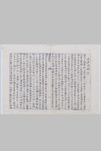 选择增解通书 明版现代钞本-中华古籍网-专注古书收集中华古籍网-专注古书收集
