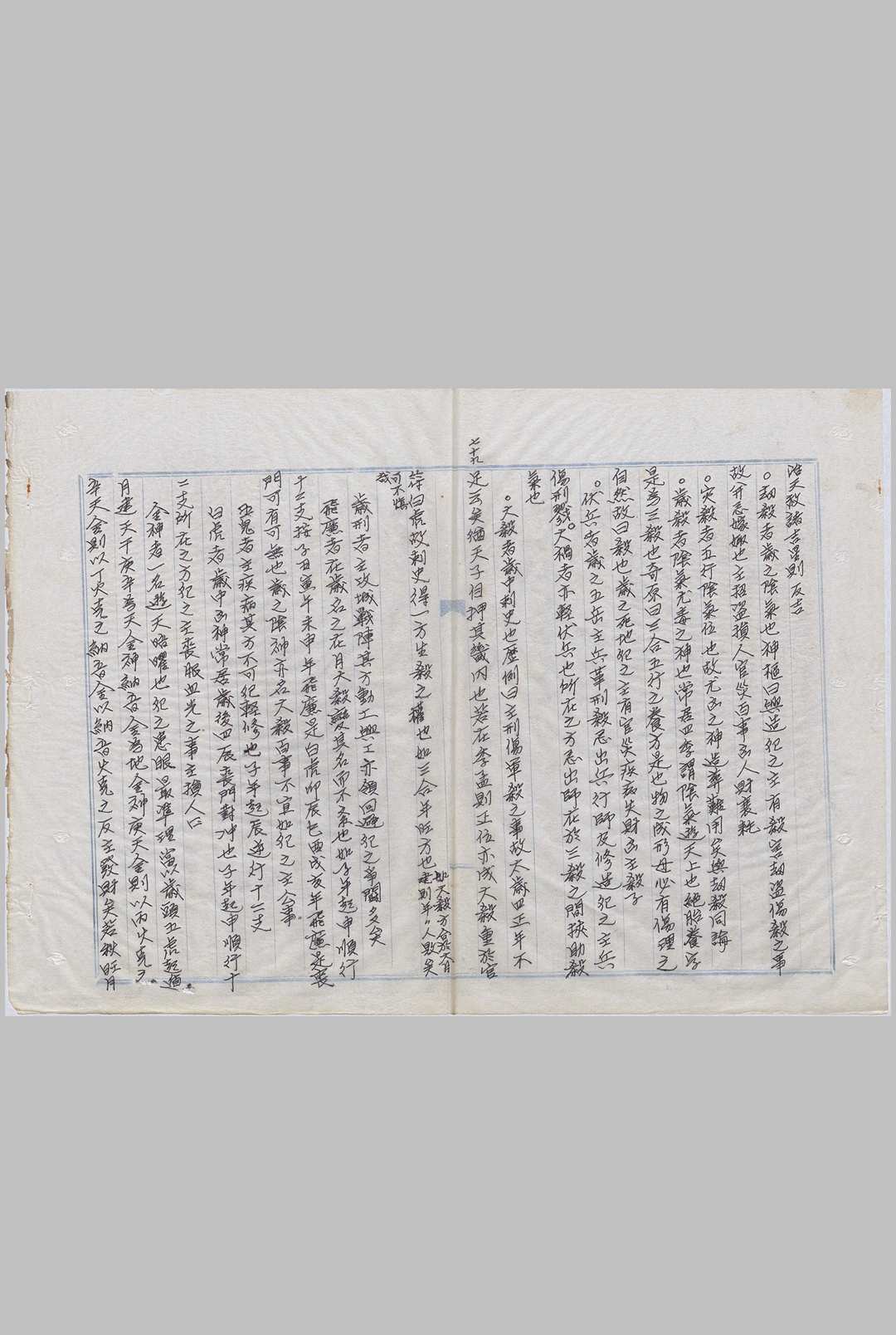 图片[8]-中华古籍网-专注古书收集选择增解通书 明版现代钞本-中华古籍网-专注古书收集中华古籍网-专注古书收集