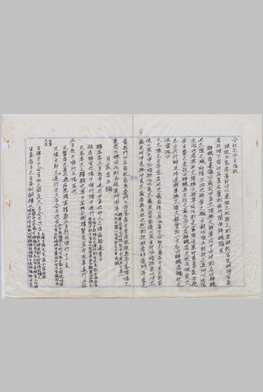 图片[9]-中华古籍网-专注古书收集选择增解通书 明版现代钞本-中华古籍网-专注古书收集中华古籍网-专注古书收集