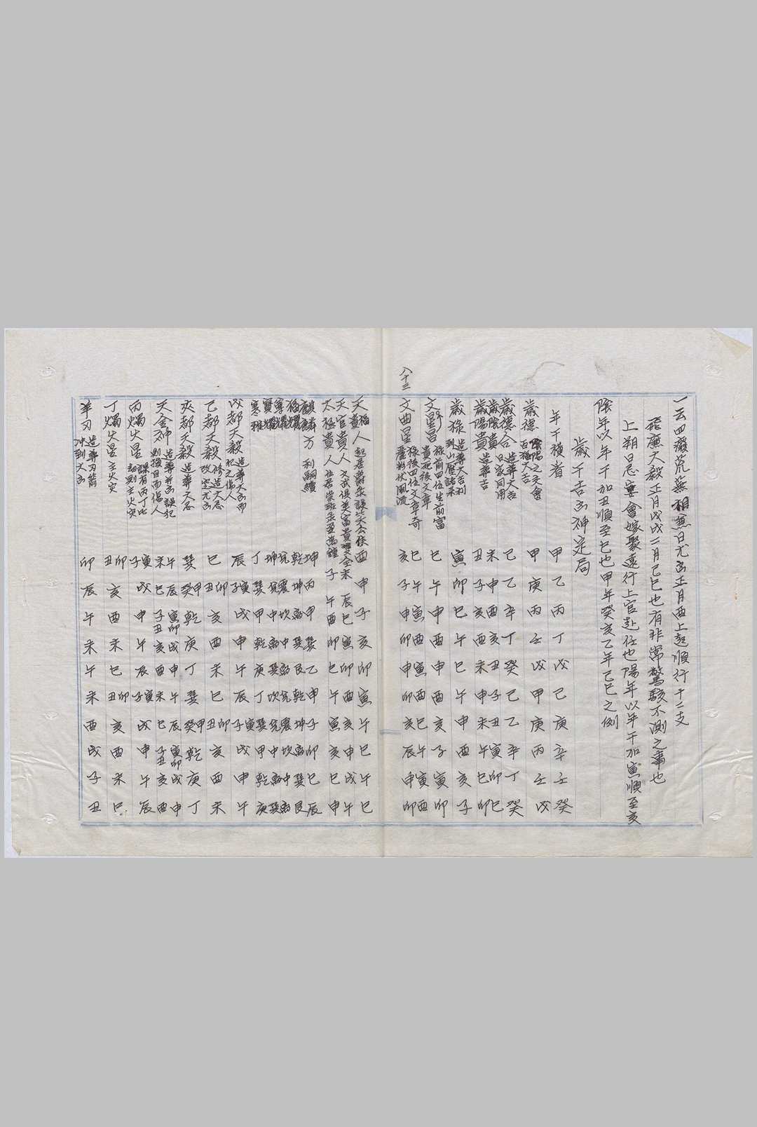 图片[6]-中华古籍网-专注古书收集选择增解通书 明版现代钞本-中华古籍网-专注古书收集中华古籍网-专注古书收集