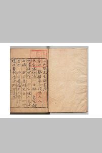 乐书 200卷 陈旸（宋）元刊本中华古籍网-专注古书收集中华古籍网