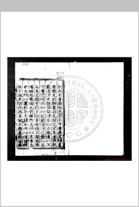 长垣县志 (明)刘芳等纂修 (明)王崇庆订正 明嘉靖辛丑(二十年, 1541)刊乙卯(三十四年, 1555)增补本中华古籍网-专注古书收集中华古籍网