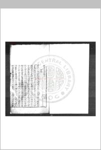 震泽长语 (明)王鏊撰 明嘉靖间刊本中华古籍网-专注古书收集中华古籍网