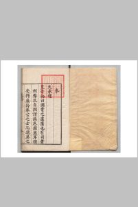 天庖承事 ９卷 李植 明万历26年中华古籍网-专注古书收集中华古籍网