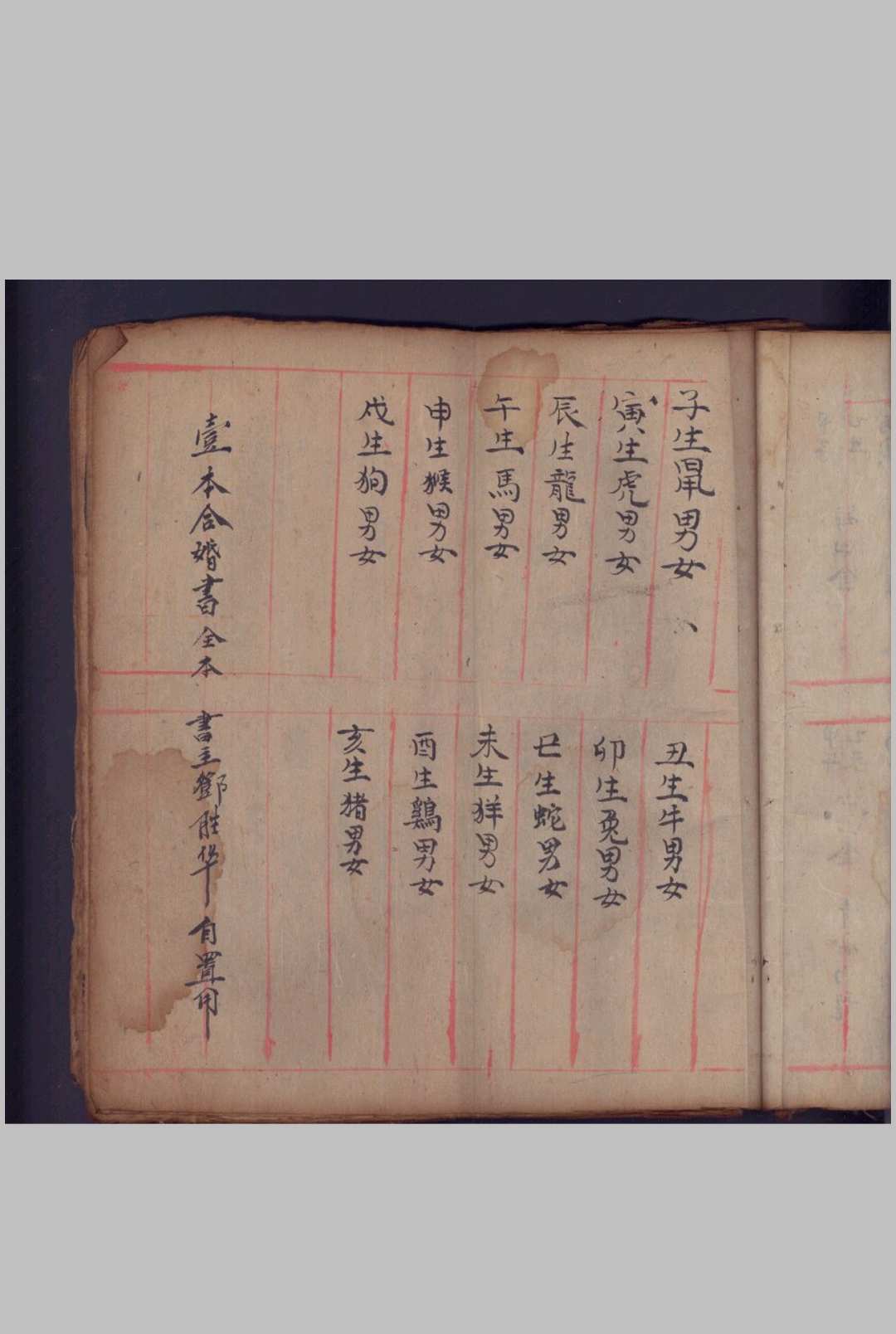 图片[3]-中华古籍网-专注古书收集合婚集良书-中华古籍网-专注古书收集中华古籍网-专注古书收集