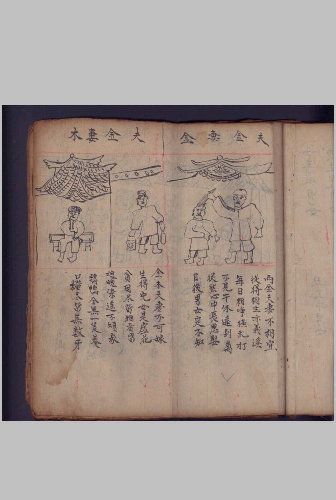 图片[4]-中华古籍网-专注古书收集合婚集良书-中华古籍网-专注古书收集中华古籍网-专注古书收集