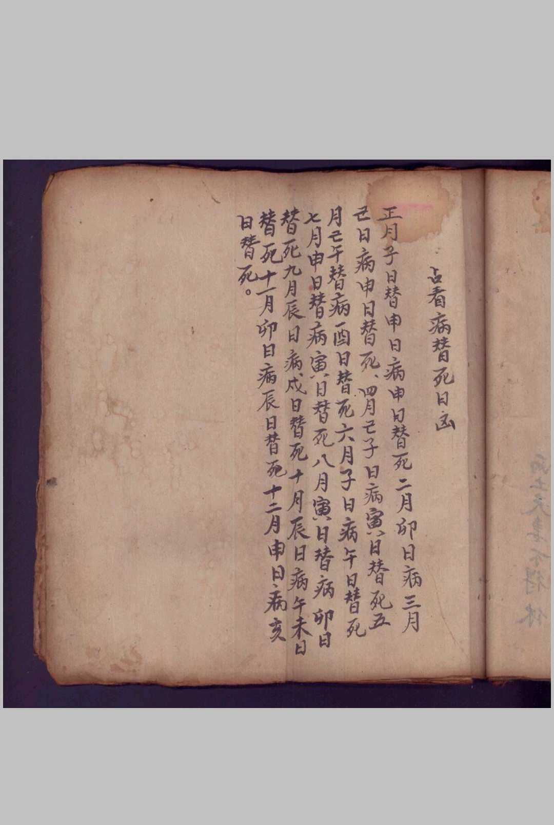图片[5]-中华古籍网-专注古书收集合婚集良书-中华古籍网-专注古书收集中华古籍网-专注古书收集