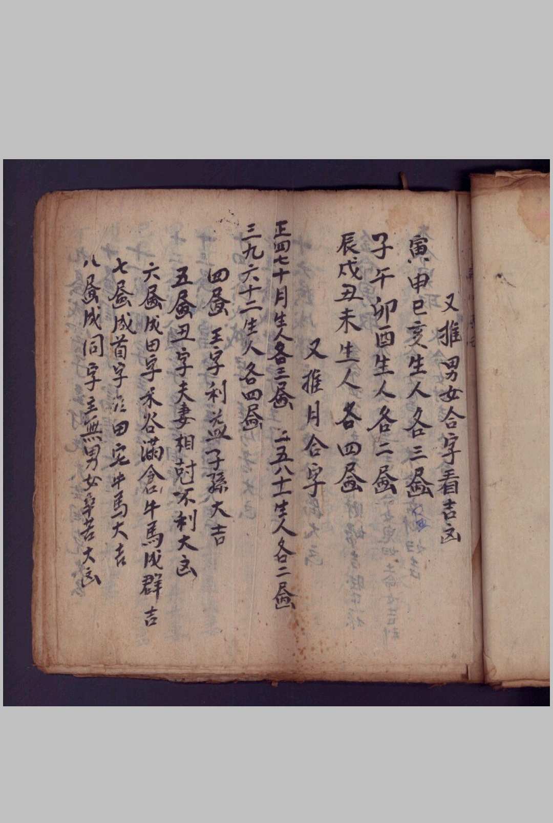 图片[7]-中华古籍网-专注古书收集合婚集良书-中华古籍网-专注古书收集中华古籍网-专注古书收集