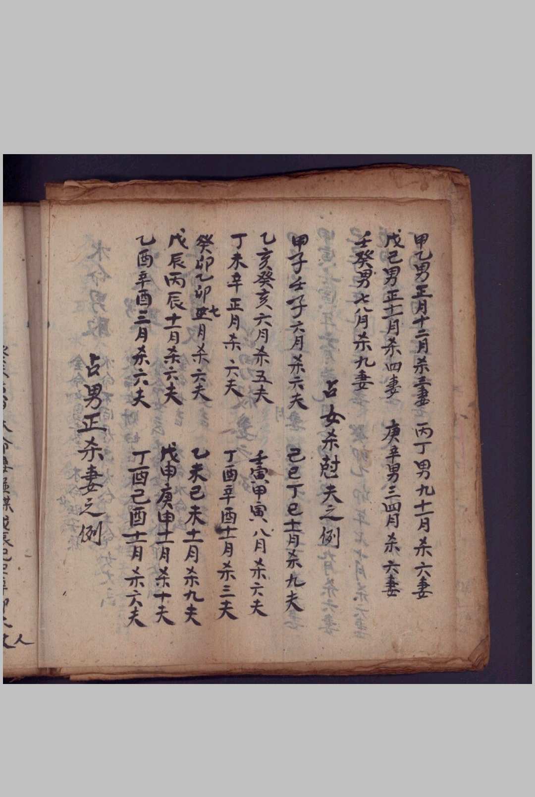 图片[6]-中华古籍网-专注古书收集合婚集良书-中华古籍网-专注古书收集中华古籍网-专注古书收集