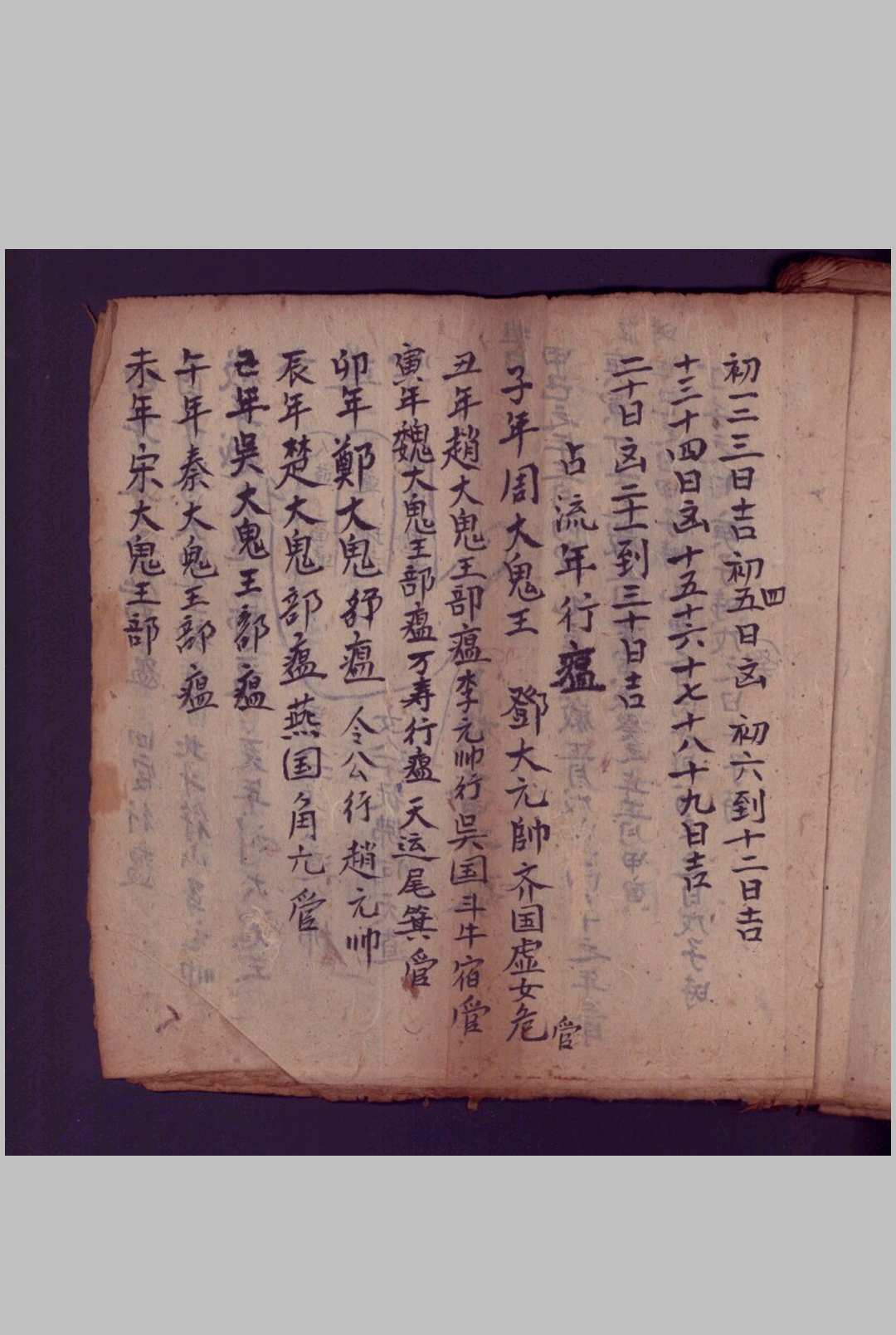 图片[8]-中华古籍网-专注古书收集合婚集良书-中华古籍网-专注古书收集中华古籍网-专注古书收集