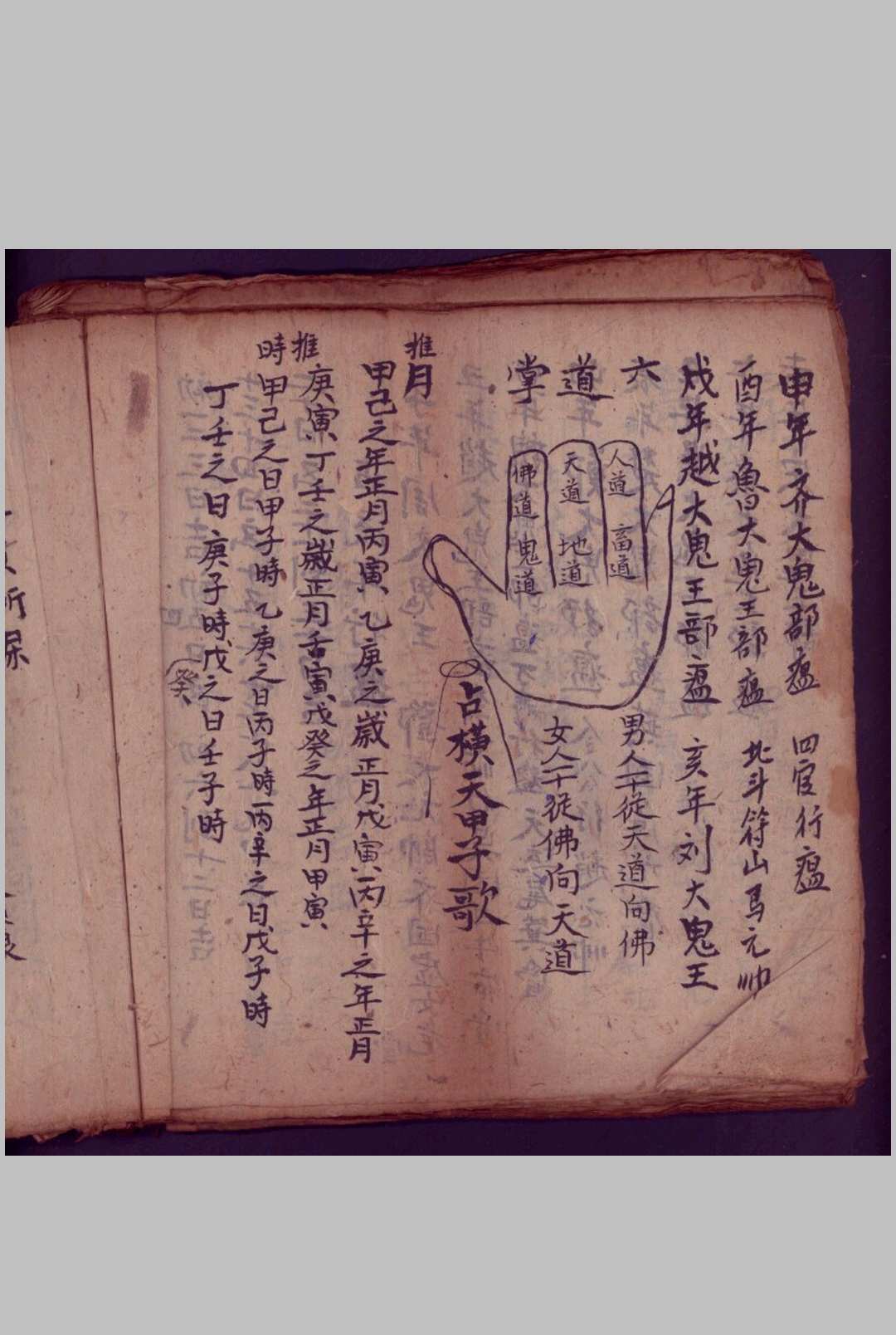 图片[9]-中华古籍网-专注古书收集合婚集良书-中华古籍网-专注古书收集中华古籍网-专注古书收集
