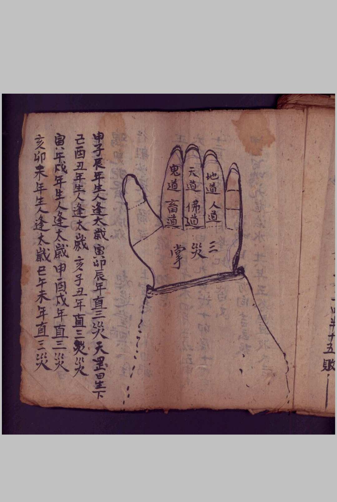 图片[10]-中华古籍网-专注古书收集合婚集良书-中华古籍网-专注古书收集中华古籍网-专注古书收集