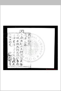 内邱县志 (明)乔中和纂修 明崇祯壬午(十五年, 1642)刊本中华古籍网-专注古书收集中华古籍网