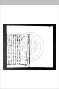 玄览堂诗钞 (明)潘恩撰 明活字本中华古籍网-专注古书收集中华古籍网