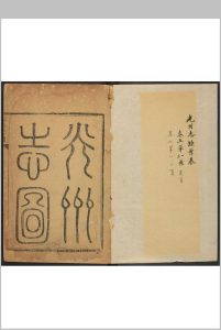 光州志 15卷 龚质生纂  缪发修.康熙31年中华古籍网-专注古书收集中华古籍网