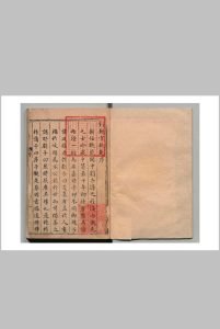 新官轨范 明万历12年 , 王慎吾中华古籍网-专注古书收集中华古籍网