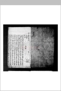 三才广志 (明)吴珫撰 明蓝格钞本中华古籍网-专注古书收集中华古籍网