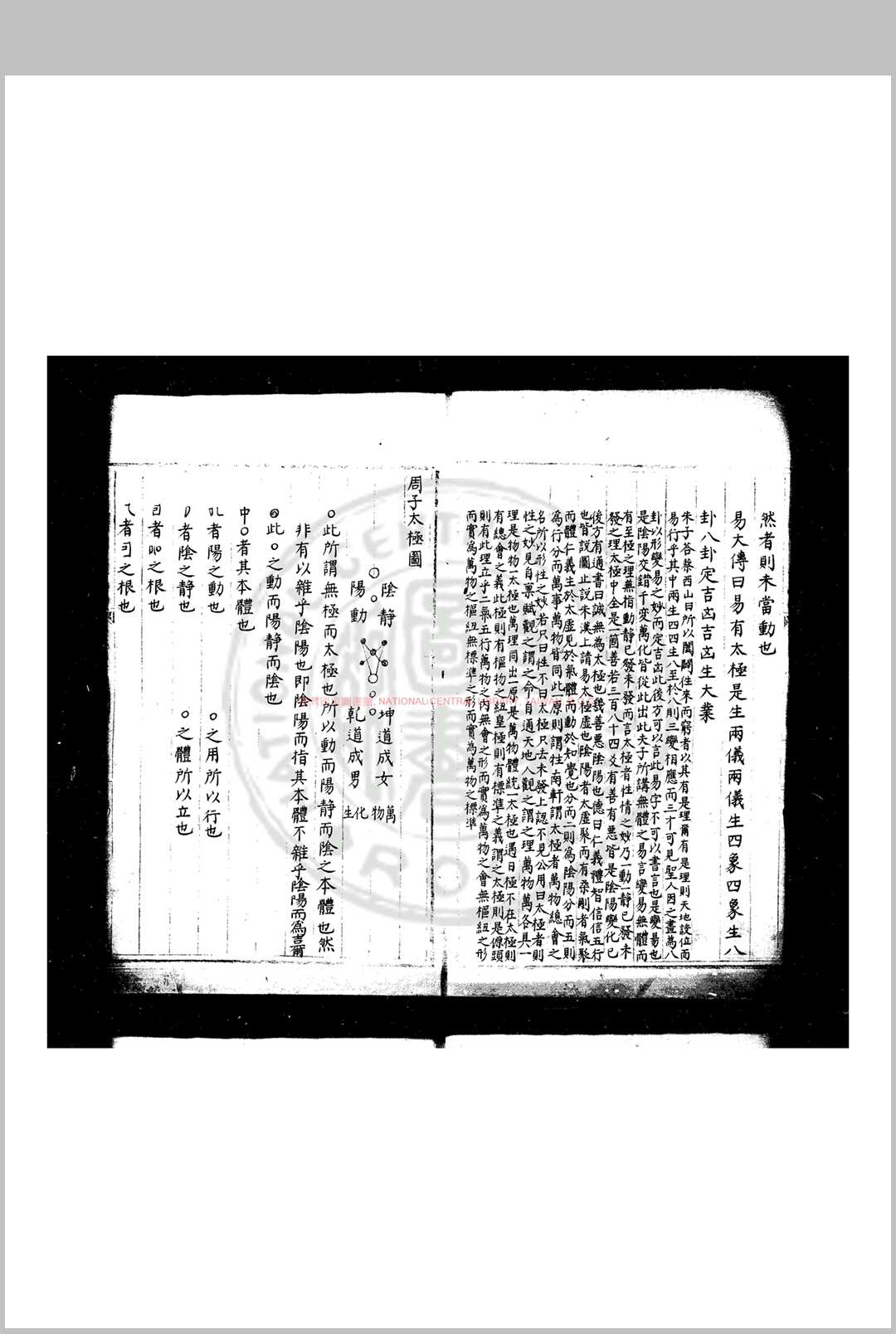 图片[2]中华古籍网-专注古书收集三才广志 (明)吴珫撰 明蓝格钞本中华古籍网-专注古书收集中华古籍网