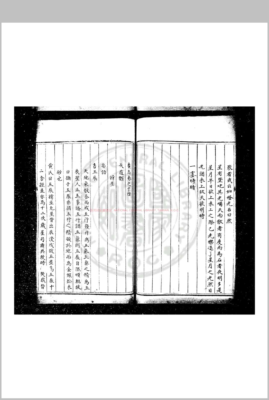 图片[3]中华古籍网-专注古书收集三才广志 (明)吴珫撰 明蓝格钞本中华古籍网-专注古书收集中华古籍网