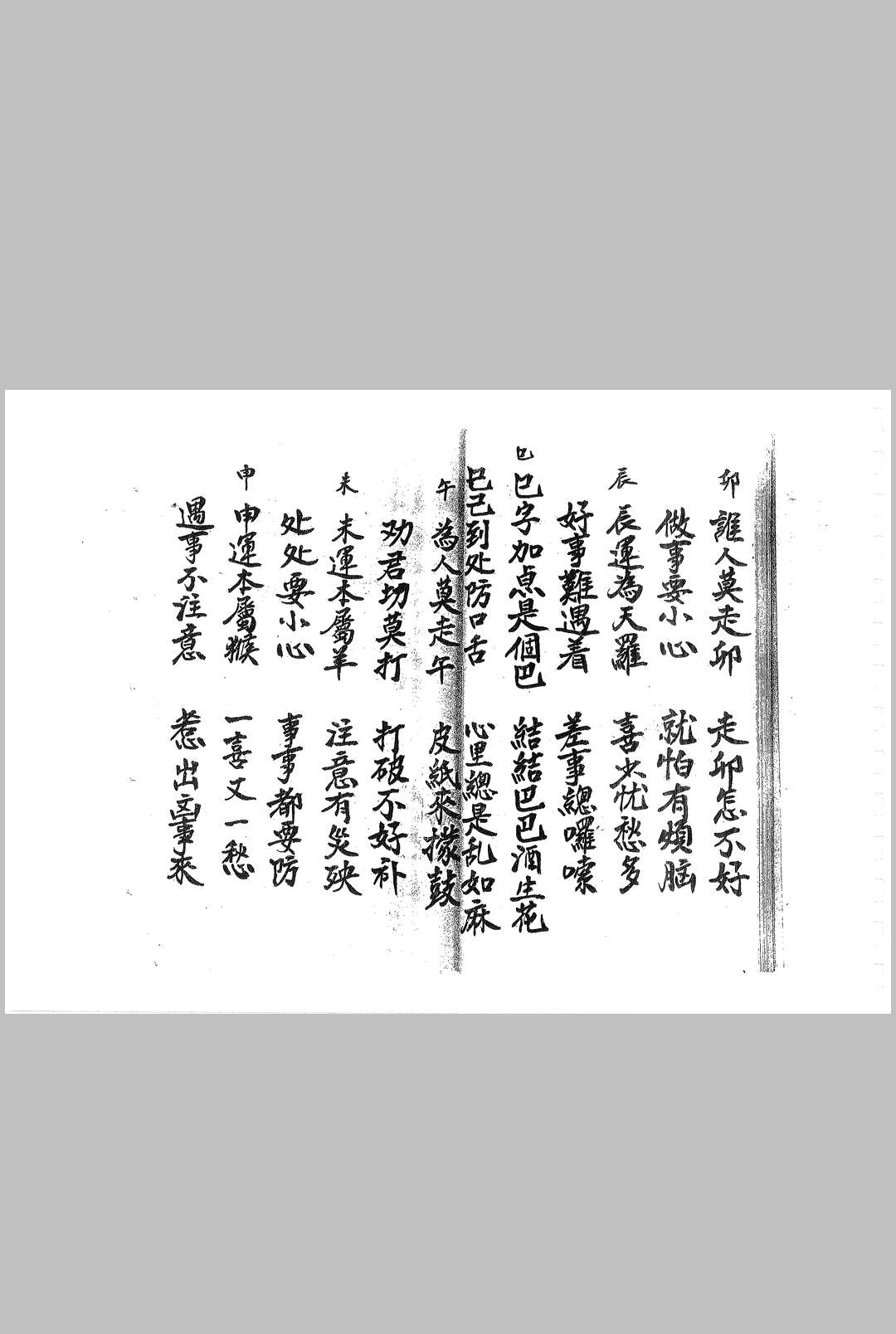 图片[3]-中华古籍网-专注古书收集清微灵宝求财转运元科-中华古籍网-专注古书收集中华古籍网-专注古书收集