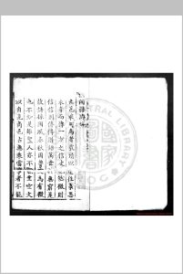 商河县志 (明)曾一侗等纂修 明万历间(1573-1620)原刊崇祯十年(1637)增补本中华古籍网-专注古书收集中华古籍网