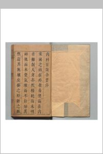 太医院手授经验百効内科全书 ８卷 龚居中 刘孔敦 明刊本中华古籍网-专注古书收集中华古籍网