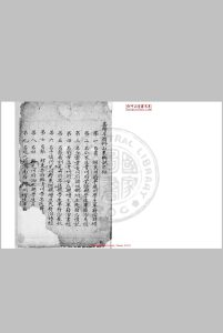 嘉靖辛酉科山东乡试同年序齿录 明沉曰玟朱丝栏钞本中华古籍网-专注古书收集中华古籍网