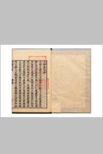 四书白文 大学・中庸各１卷 论语・孟子各２卷 刊本 ,宽政11年中华古籍网-专注古书收集中华古籍网