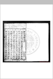 温县志 (明)张第纂修 明万历五年(1577)刊本中华古籍网-专注古书收集中华古籍网