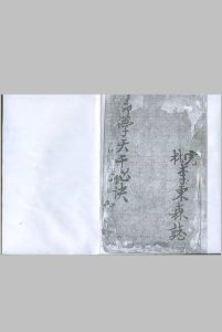 纂集星中诸家口诀中华古籍网-专注古书收集中华古籍网