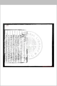 汀州府志 (明)吴文度 等修 明弘治丁巳(十年, 1497)刊本中华古籍网-专注古书收集中华古籍网
