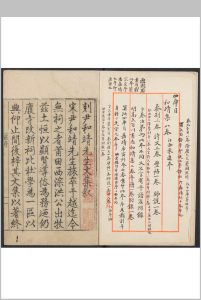 和靖尹先生文集  十卷 尹焞 洪珠, 明嘉靖庚寅 9年中华古籍网-专注古书收集中华古籍网