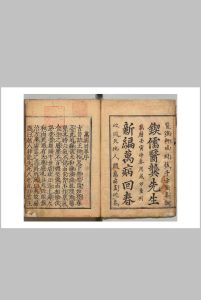 新刊万病回春 ８卷 龚廷贤（明）刊本中华古籍网-专注古书收集中华古籍网