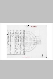 崇祯后五壬午庆科增广文武科殿试榜目 清光绪十四年(朝鲜高宗二十五年, 1888)朝鲜恩门活字本中华古籍网-专注古书收集中华古籍网