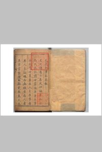 元史纪事本末 ６卷 陈邦瞻 臧懋循 明刊本中华古籍网-专注古书收集中华古籍网