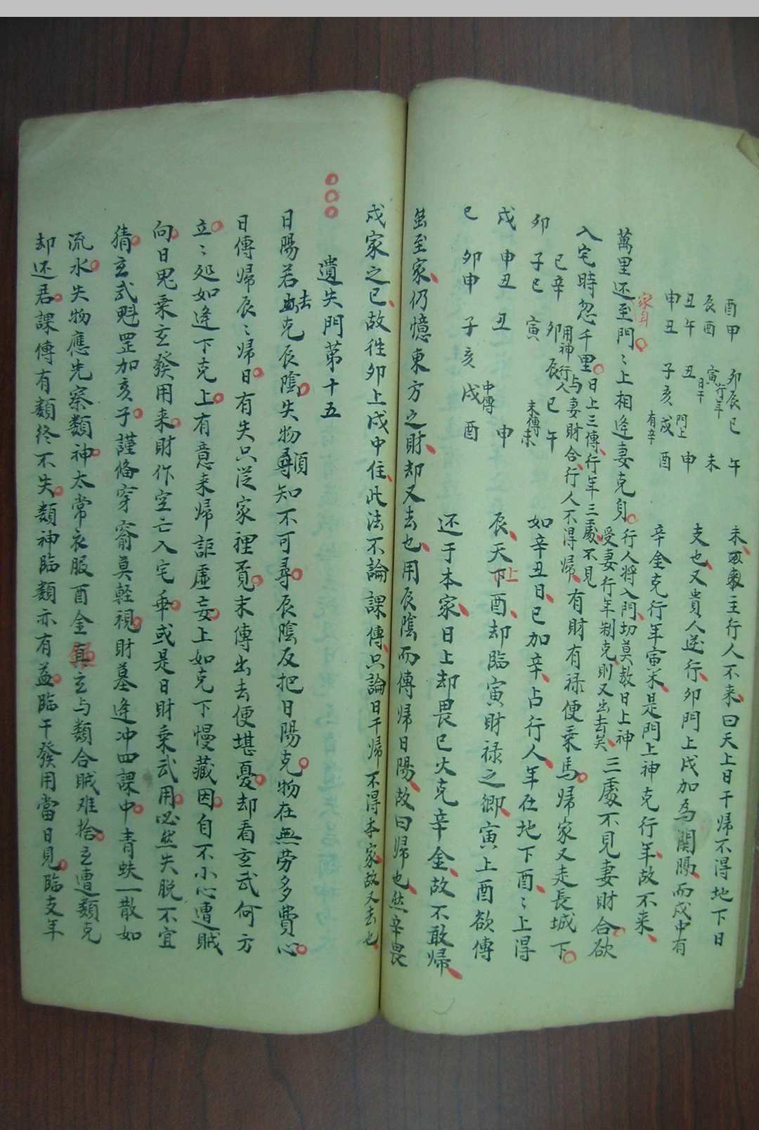 图片[3]-中华古籍网-专注古书收集大六壬课合恭断诀-中华古籍网-专注古书收集中华古籍网-专注古书收集