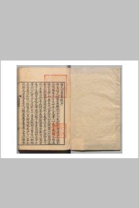 四书纂疏 大学・中庸各１卷 论语10卷 孟子14卷 赵顺孙（宋）纳兰性徳（清）文化13年中华古籍网-专注古书收集中华古籍网