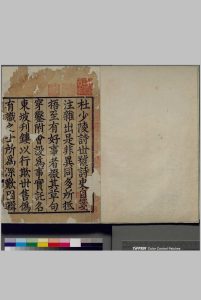 新刊校定集注杜诗.三十六卷.唐.杜甫.撰.宋.郭知达.集注.南宋宝庆元年广东漕司刊本中华古籍网-专注古书收集中华古籍网