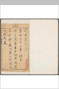 淮安府志  十三卷, 首一卷 高成美修  刘光荣, 胡従中等纂.康熙24年中华古籍网-专注古书收集中华古籍网