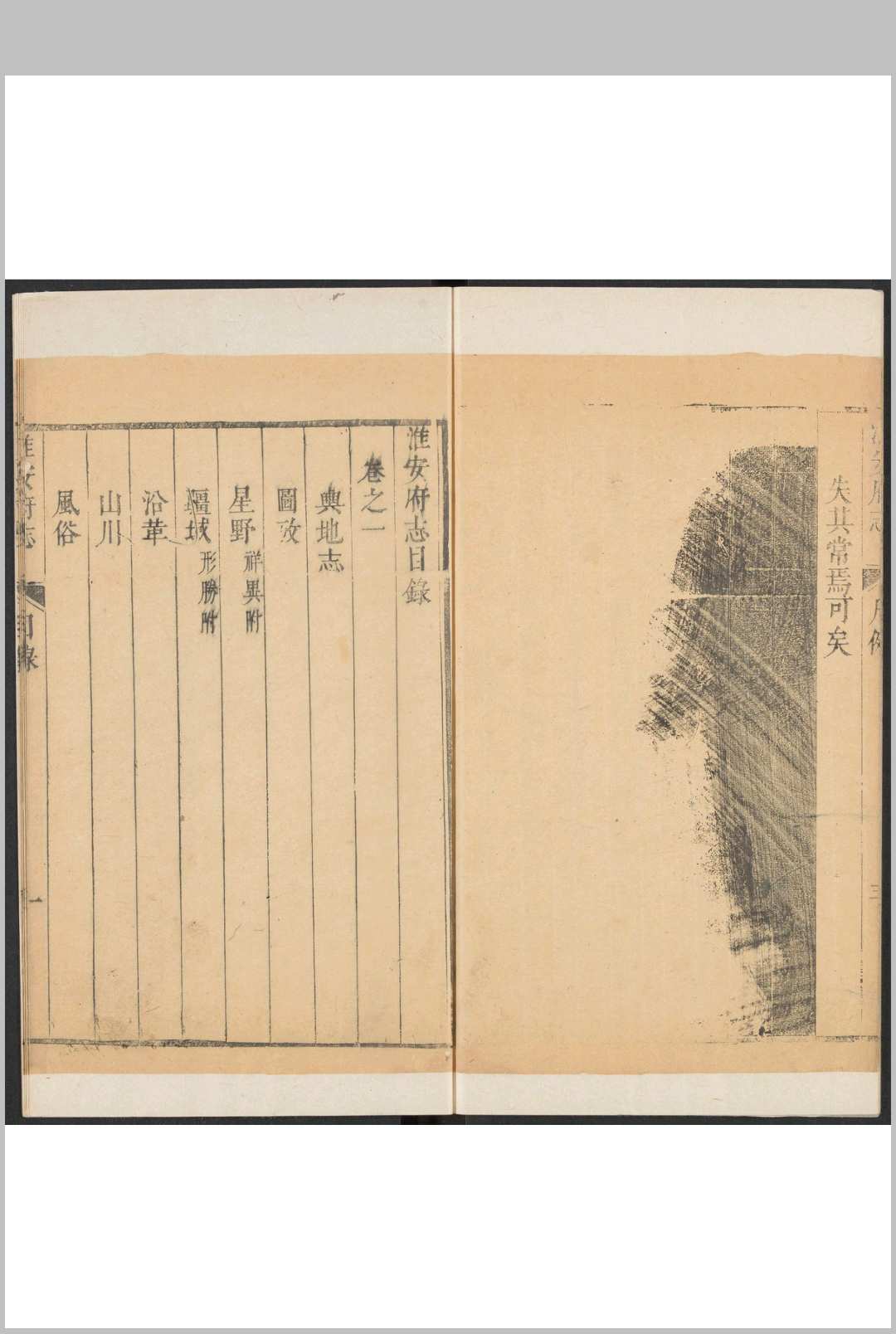 图片[3]中华古籍网-专注古书收集淮安府志  十三卷, 首一卷 高成美修  刘光荣, 胡従中等纂.康熙24年中华古籍网-专注古书收集中华古籍网