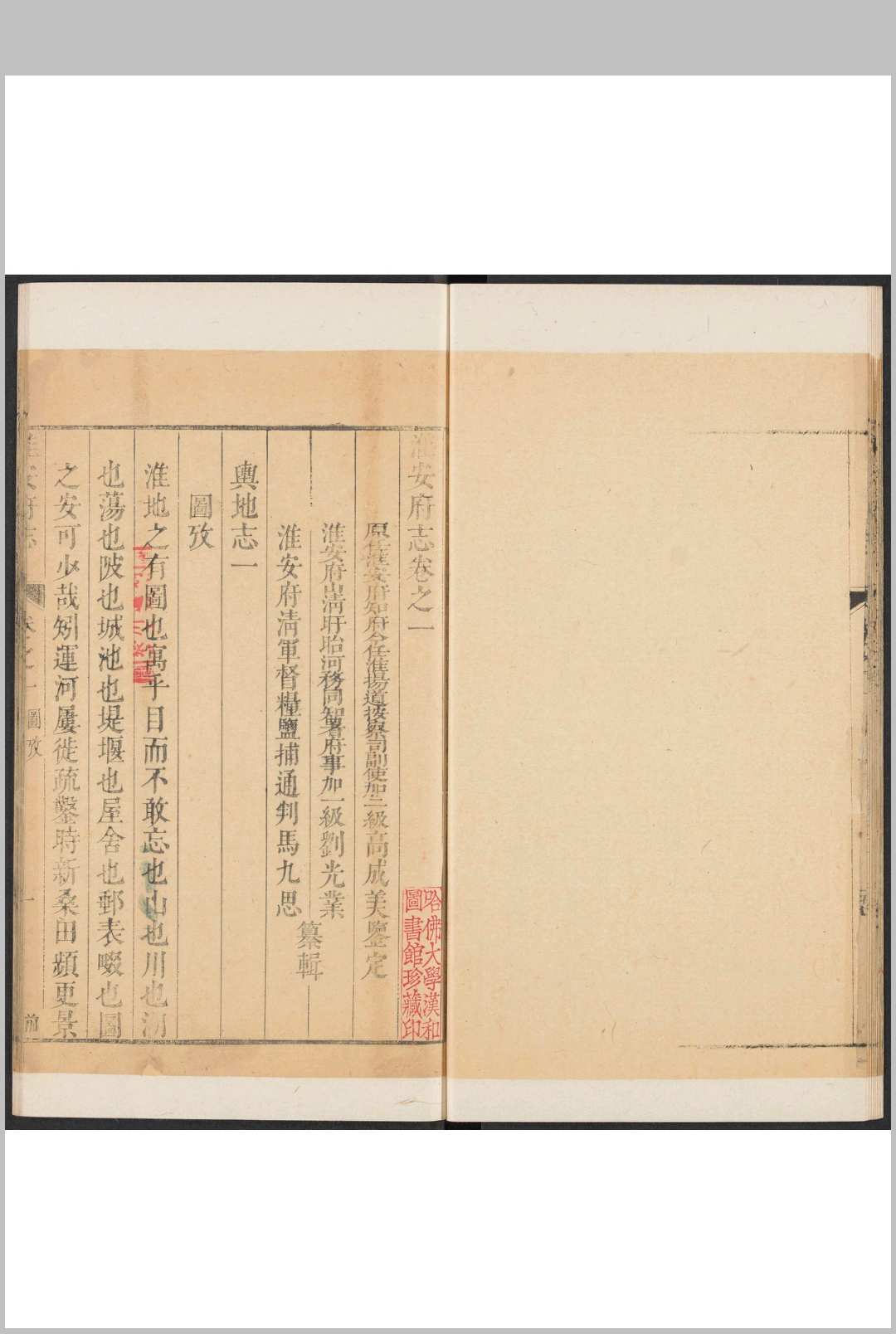 图片[5]中华古籍网-专注古书收集淮安府志  十三卷, 首一卷 高成美修  刘光荣, 胡従中等纂.康熙24年中华古籍网-专注古书收集中华古籍网
