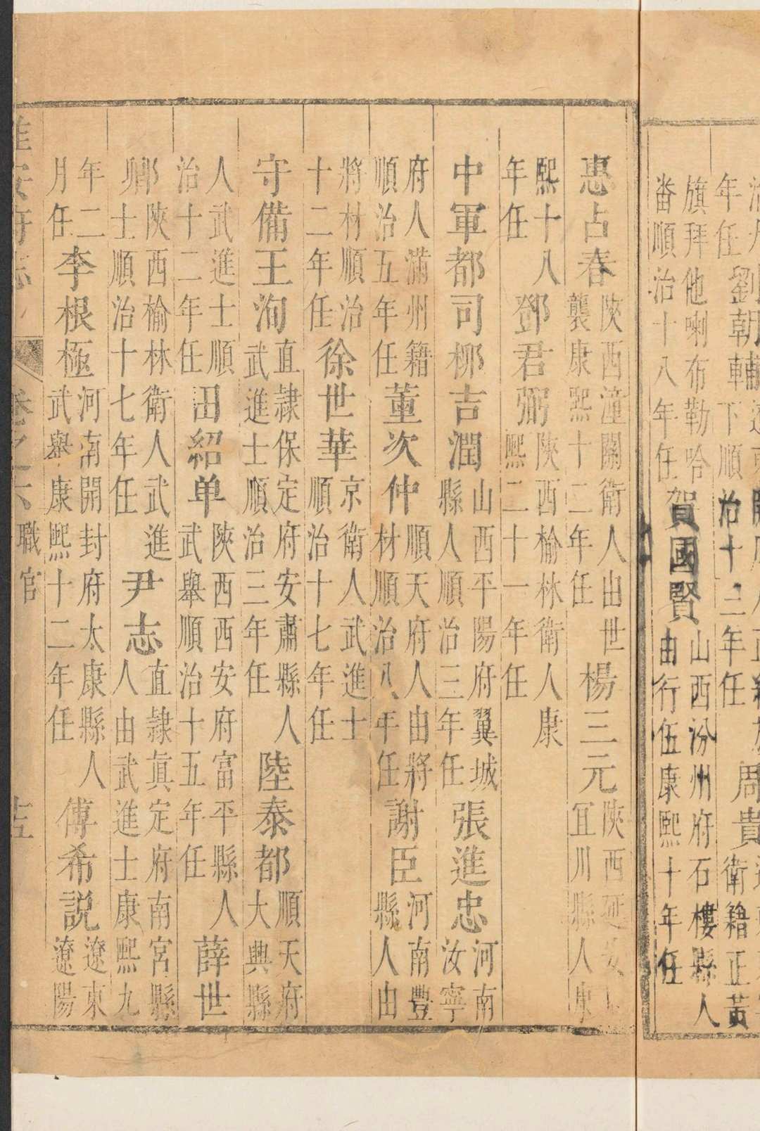 图片[7]中华古籍网-专注古书收集淮安府志  十三卷, 首一卷 高成美修  刘光荣, 胡従中等纂.康熙24年中华古籍网-专注古书收集中华古籍网