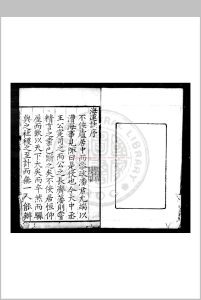 海运详考 (明)王宗沐撰 明隆庆壬申(六年, 1572)庐州知府张大忠刊本中华古籍网-专注古书收集中华古籍网