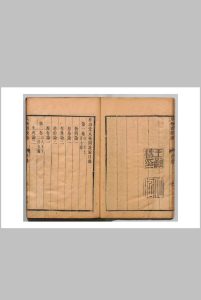 太极图说论 １4卷首１卷 王嗣槐 清康熙35年中华古籍网-专注古书收集中华古籍网